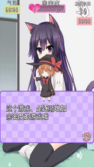 CatfulHouse中文版第2张截图