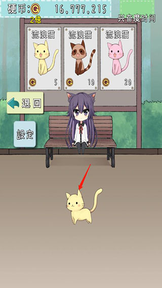 流浪猫工作玩法截图