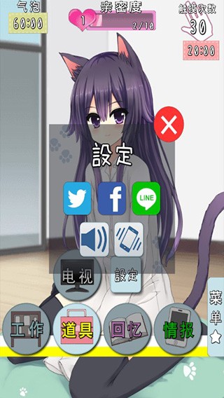 CatfulHouse中文版第5张截图