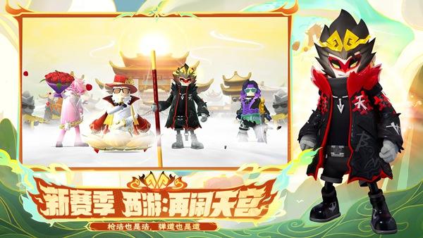 香肠派对手游下载第5张截图