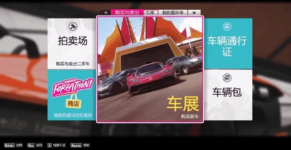 车辆调校设置截图