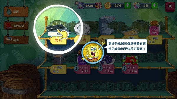 海绵宝宝大闹蟹堡王烤盘升级界面截图
