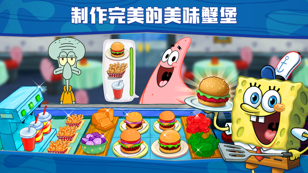 海绵宝宝大闹蟹堡王无限金币最新修改版第2张截图