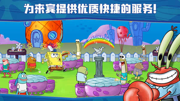 海绵宝宝大闹蟹堡王无限金币最新修改版第3张截图