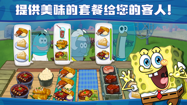 海绵宝宝大闹蟹堡王无限金币最新修改版第1张截图