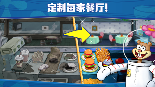 海绵宝宝大闹蟹堡王无限金币最新修改版第4张截图