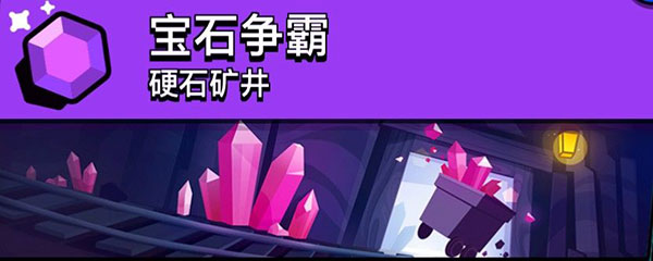 宝石模式截图