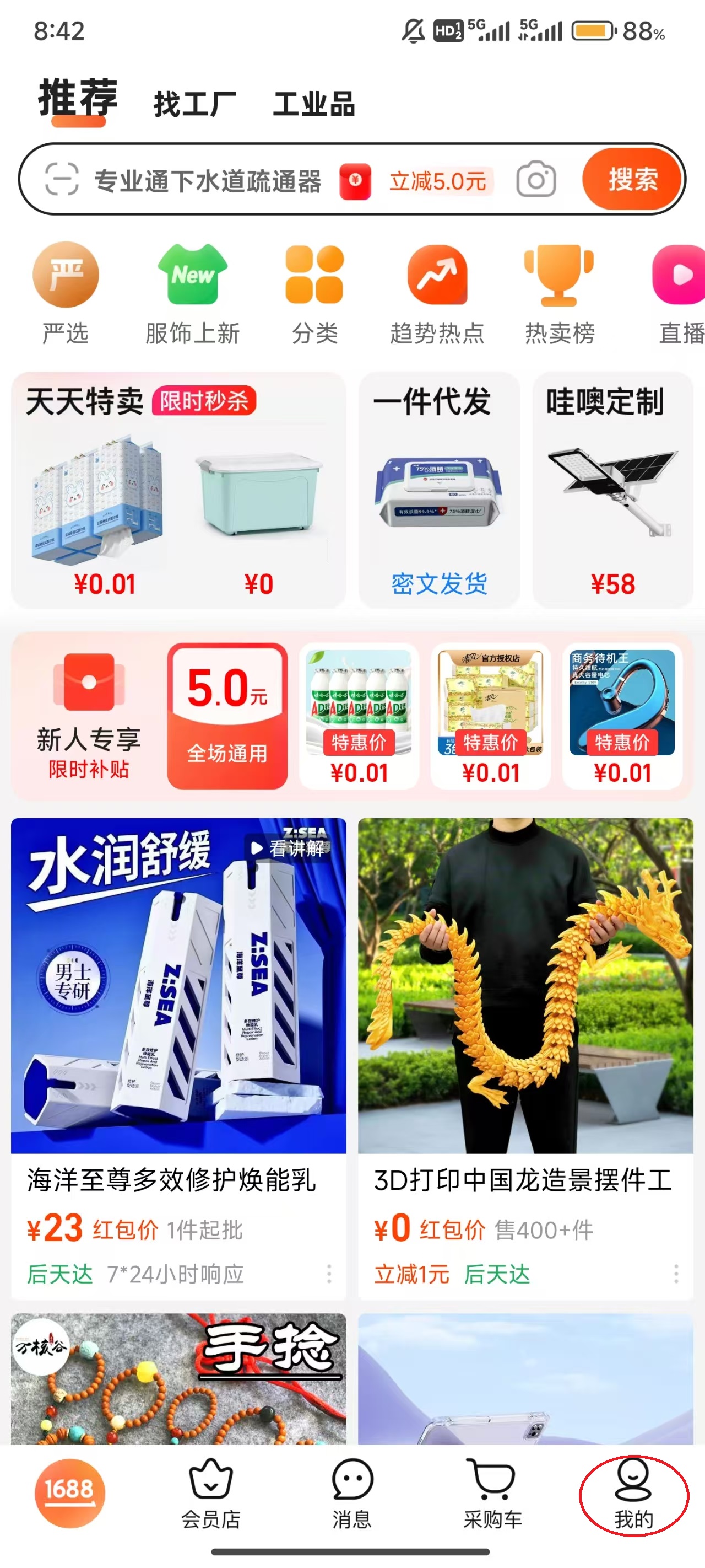 手机阿里账户安全设置截图