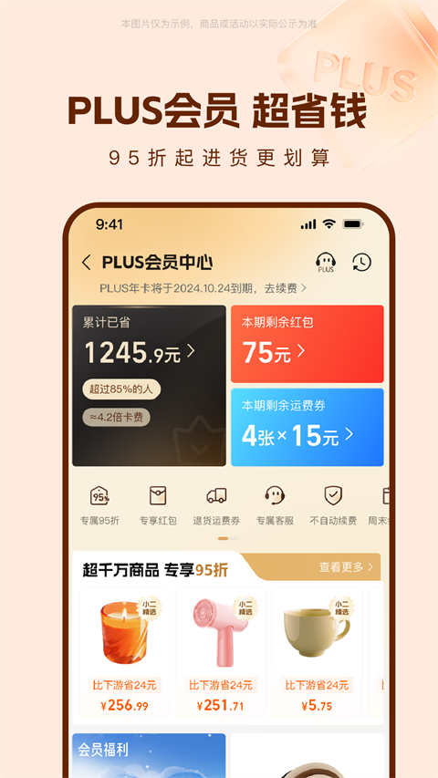 阿里巴巴app官方版本第5张截图
