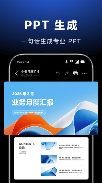 豆包app官方正版下载第2张截图