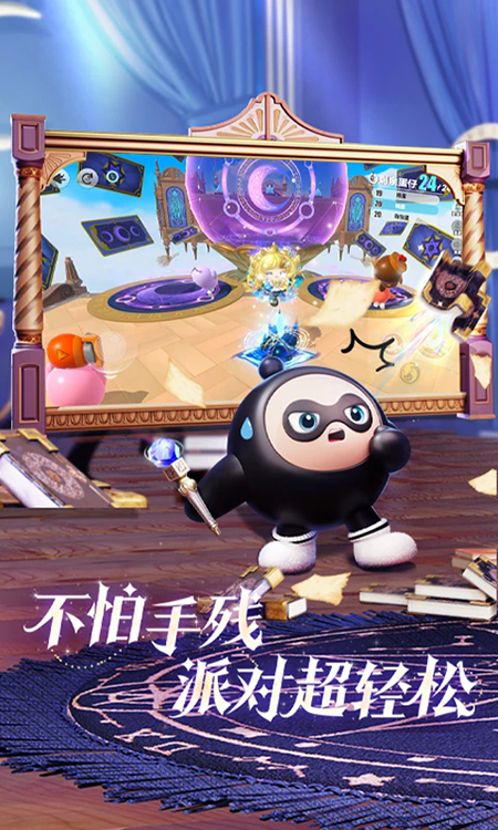 蛋仔派对小米渠道服第1张截图