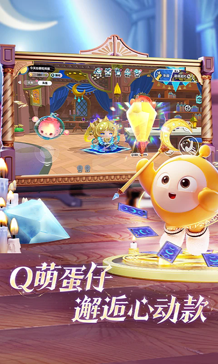 蛋仔派对小米渠道服第3张截图