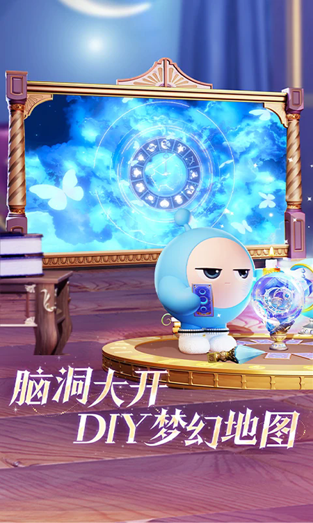 蛋仔派对小米渠道服第5张截图
