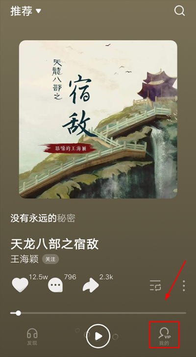 我的页面歌单入口截图