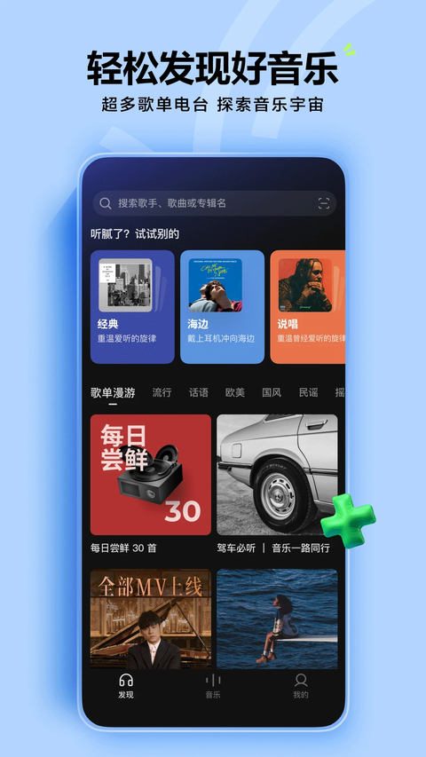 汽水音乐下载免费版第4张截图