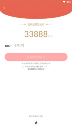 金币任务截图