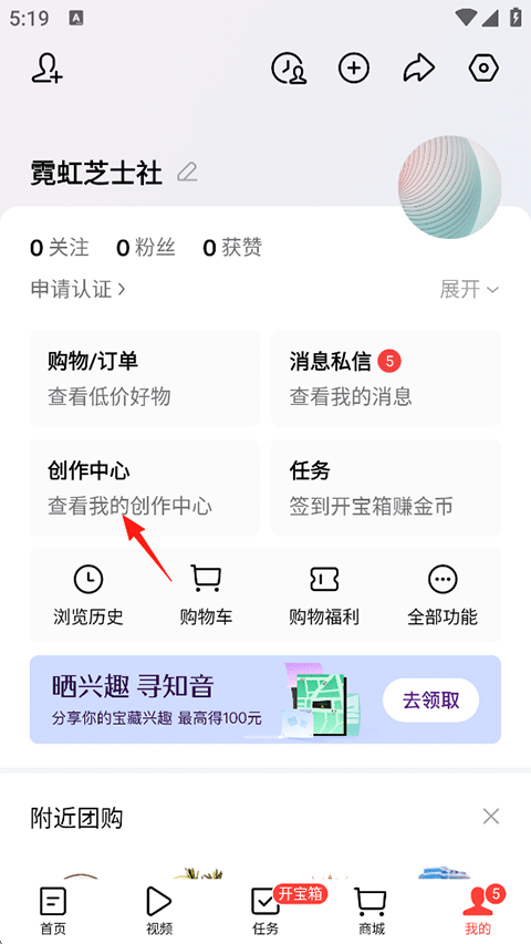 创作中心与作品发布截图1