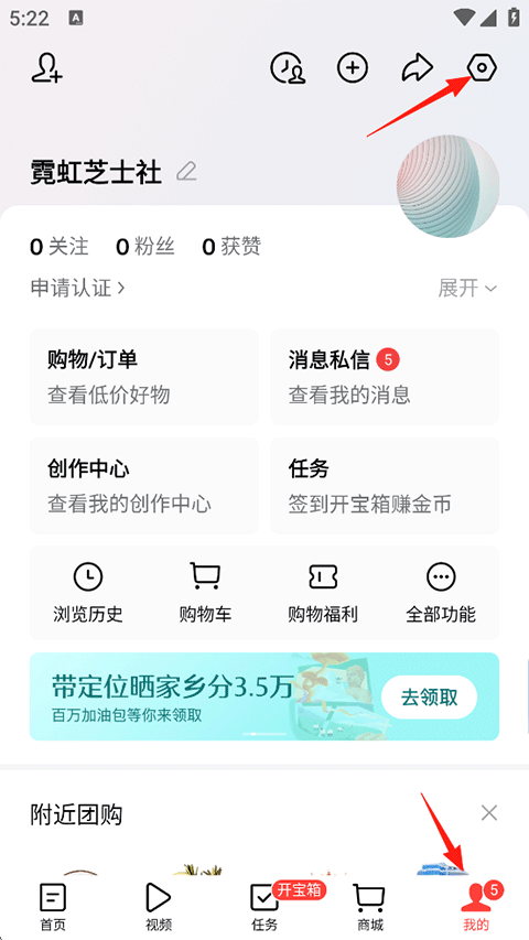 广告与隐私相关设置截图1