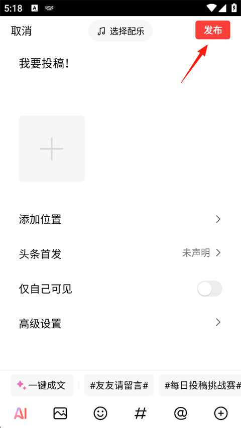 创作中心与作品发布截图3