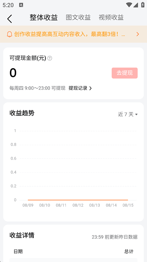 创作中心与作品发布截图4
