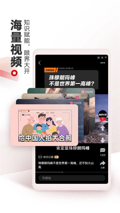网易新闻app下载手机版第3张截图
