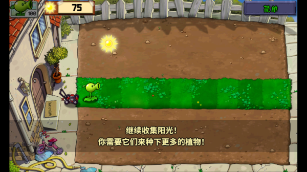 小游戏模式选择截图