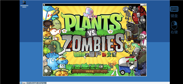 杂交版植物选择截图