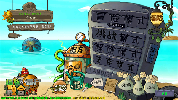 植物大战僵尸融合版手机版下载第1张截图