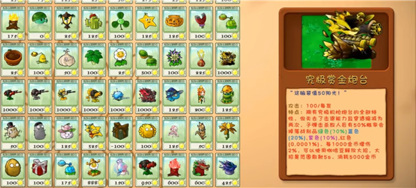 终极魅惑菇图鉴截图