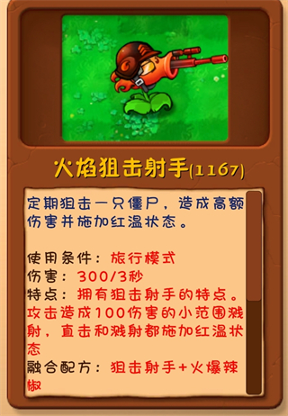 寒冰超级机枪射手截图