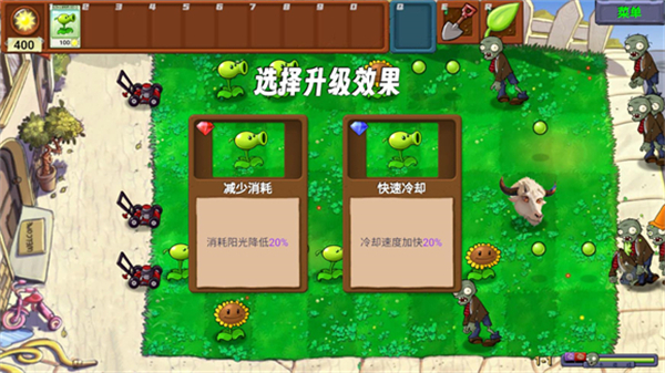 新指导版钻石升级截图
