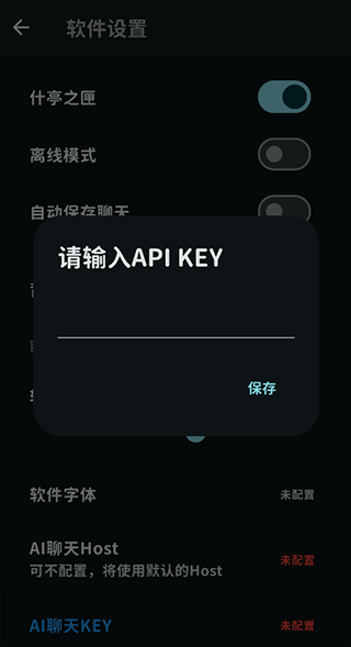 MomoTalk二创软件软件截图