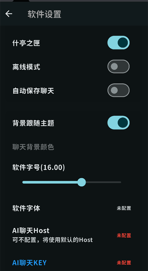 MomoTalk二创软件下载第1张截图