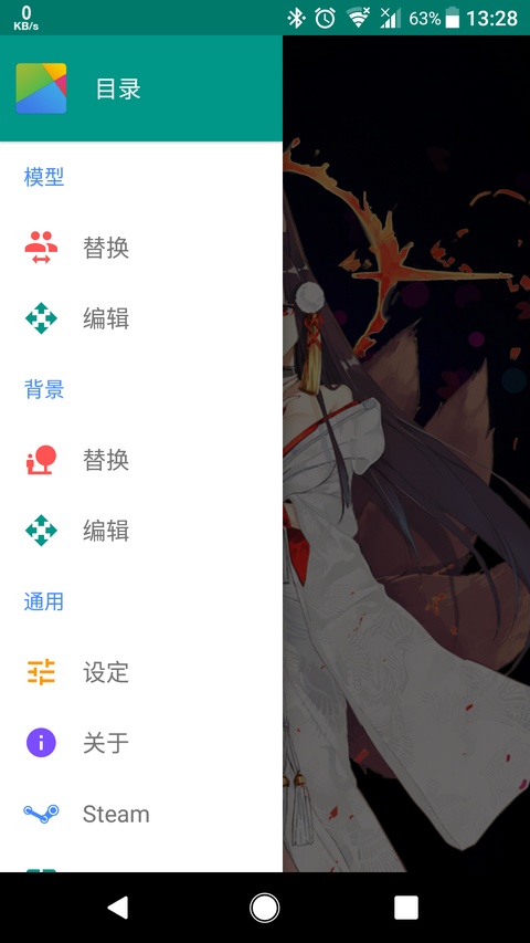 live2dviewerex2026最新版本第4张截图