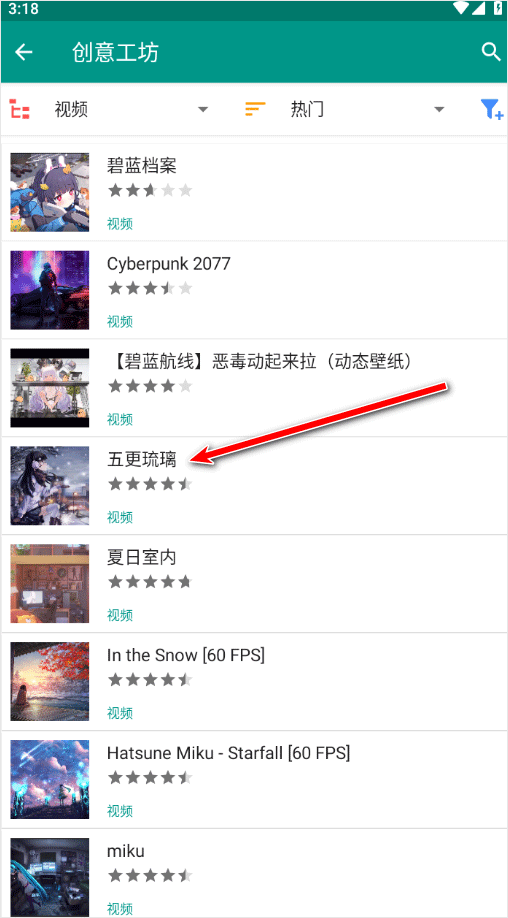如何设置到桌面截图4