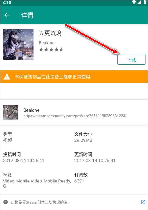 如何设置到桌面截图5