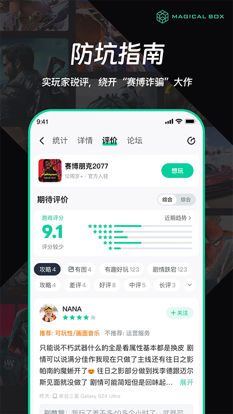 魔核云游戏app官方正版下载第4张截图