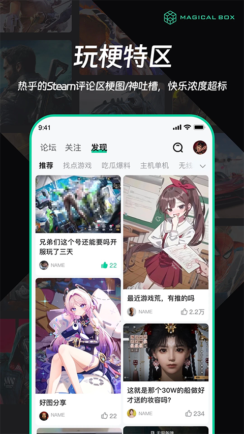 魔核云游戏app官方正版下载第5张截图