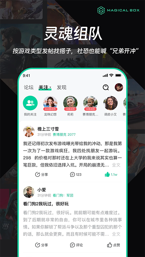 魔核云游戏app官方正版下载第1张截图