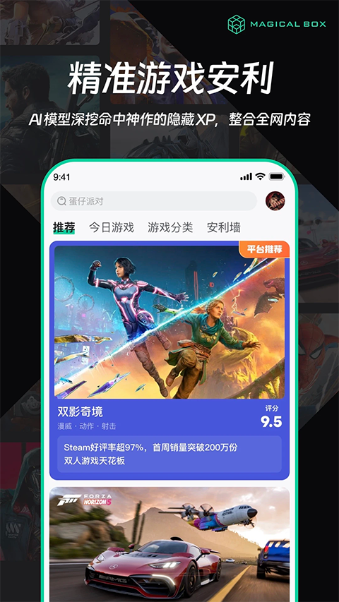 魔核云游戏app官方正版下载第3张截图