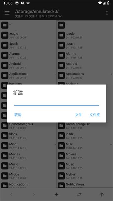软件截图
