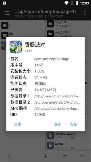 双窗口操作界面截图