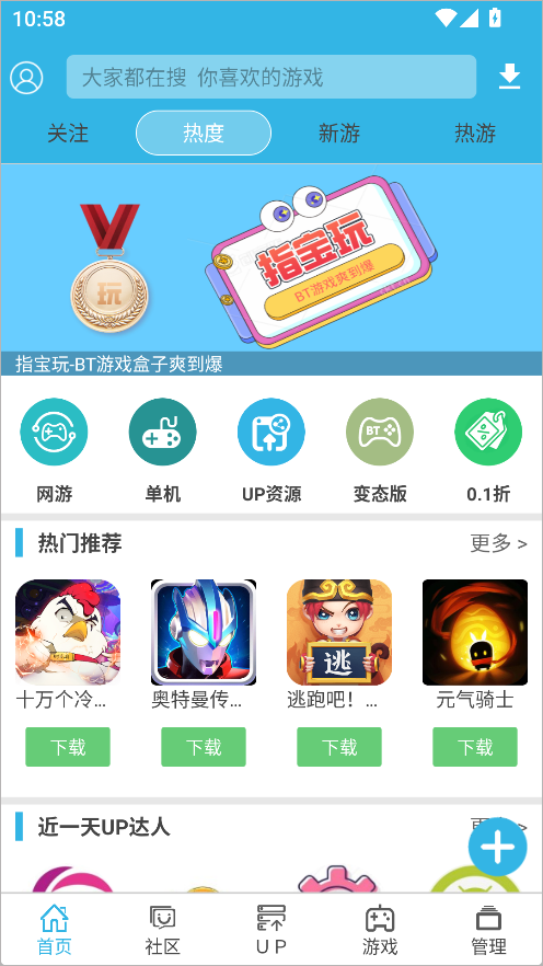 首页界面截图