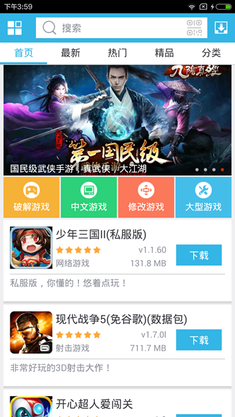 软天空app官方正版第1张截图