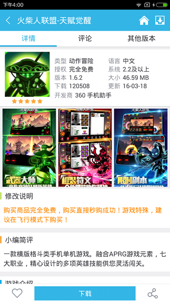 软天空app官方正版第4张截图