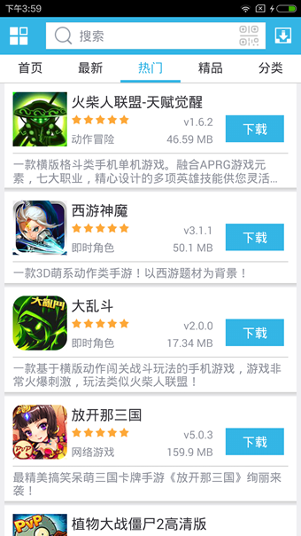 软天空app官方正版第2张截图