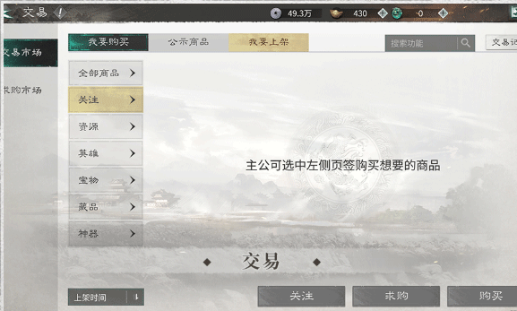 交易行功能界面截图