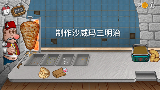 沙威玛传奇游戏第4张截图