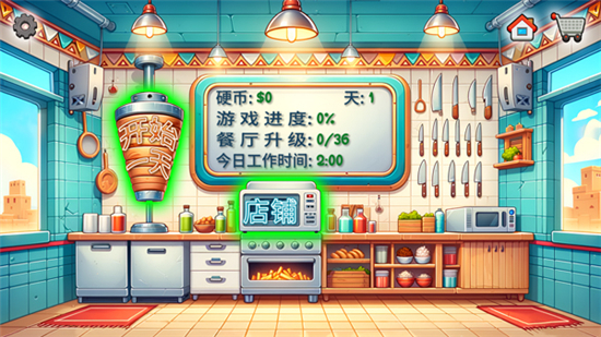 沙威玛传奇游戏第5张截图
