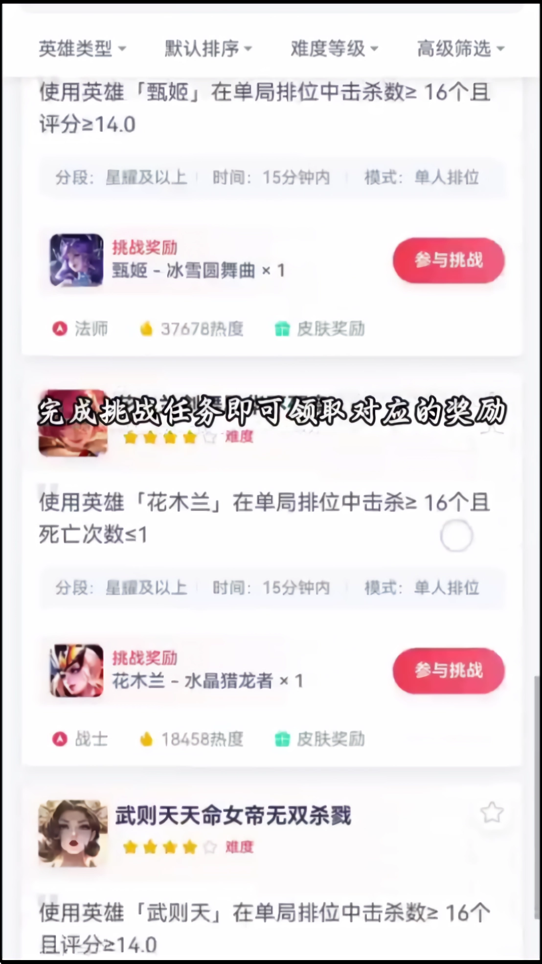 任务奖励界面截图